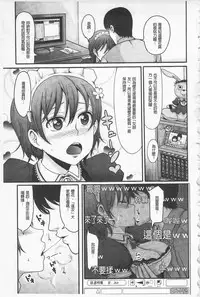 [Nakasone Haiji] Girl's Heaven | 女孩子們的天堂 [Chinese]