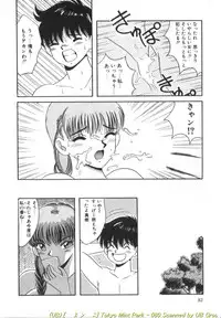 [Kawahara Mintsu] Tokyo MINT Park