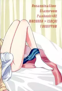 (HaruCC21) [Tohoippun (Panda)] Futari de Himitsu no Hokenshitsu (Ansatsu Kyoushitsu)