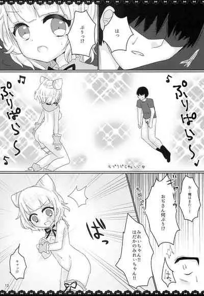 (C88) [Poga* (Merry Luna)] I LOVE YOU! (PriPara)