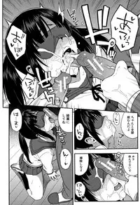 [Zonda] Boku no Kanojo o Netotte Kudasai