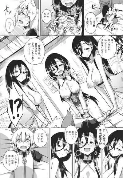 [Minatoyo] Shangri-La No Kumotsu Onna Kishi Reizoku Tan