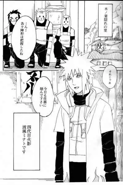 [yellow (Osu)] Ore no Sensei. (Naruto)