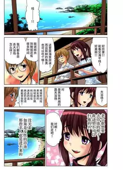 Hitozuma Asobi ~ Motto Uzuku no... 1-6