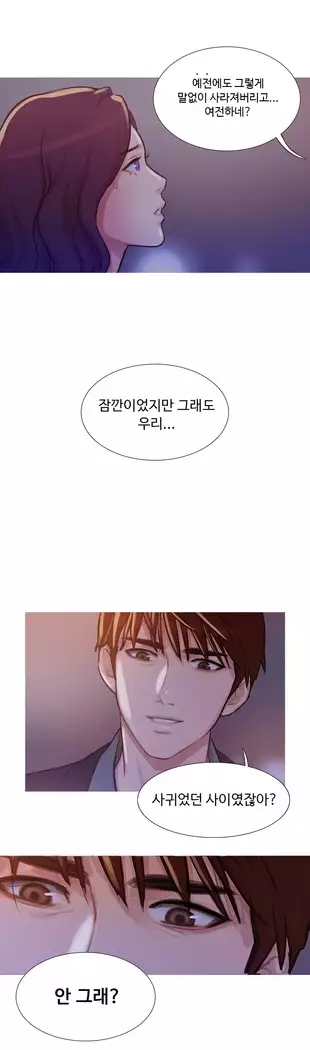 Scandal of the Witch Ch.0-28