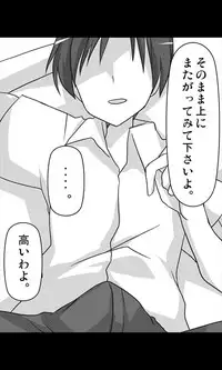 [Sakuragumi] Iede Musume Series Dai-7-wa - Nana