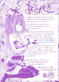 [Thomas] Kimi ga Tame Kokoro Gesyou