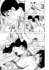 [Karma Tatsurou] Jika Hatsuden (Naimitsu) [Chinese] [Digital]