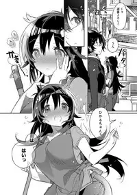 [Kasuga Souichi] Akai Ito ga Tsunagaru Anata to KISS ga Shitai. [Digital]