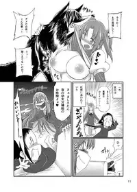 [Zensoku Rider (Tenzen Miyabi)] Mikakunin de Juukankei (Mikakunin de Shinkoukei) [Digital]