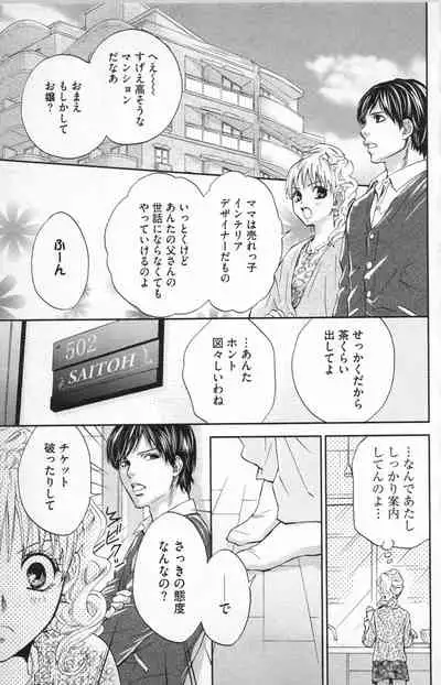 [Adumi Yuu] Midara - Yajuu na Otouto na Amai Oshioki