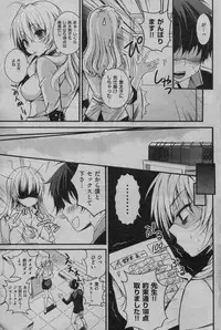 COMIC Shitsurakuten 2013-07