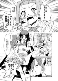 [Shibou Suitei Jikoku (Tehen)] GIRLS ONLY!!! (K-ON!) [Digital]