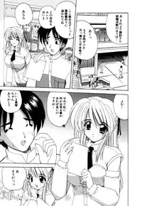 [Nanami Shizuka] MomoTama! - Momoiro Tamasudare!