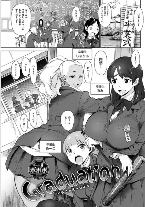 COMIC HANA-MAN 2017-06