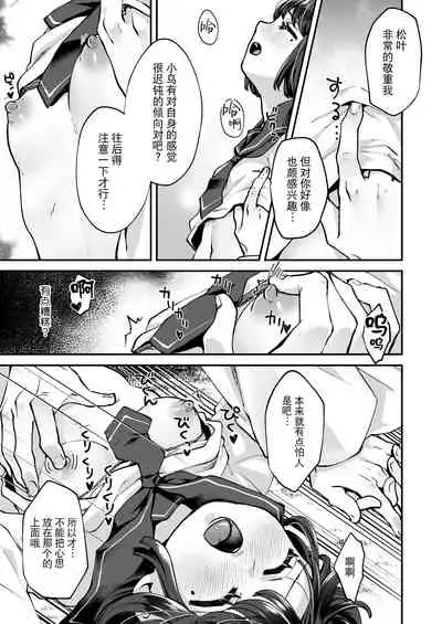 Okitsune-sama wa Risei ga Motanai