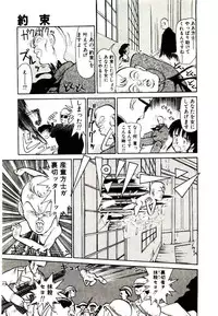 [Youkihi] PSI Yuu Ki