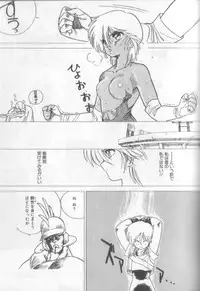 [Shinkaida Tetsuyarou] Shinkaida Tetsuyarou Daihyakka