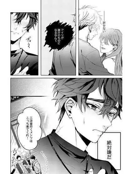 Attachment α training method