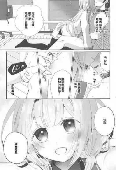 Niji Sakusei Ippan Joshi Chuugakusei ni Shiboritorareru Hon