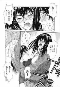 [Uchino Bungo] Boku no Kateikyoushi