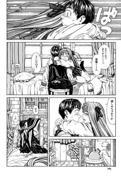 [Seto Yuuki] Stretta [Digital]