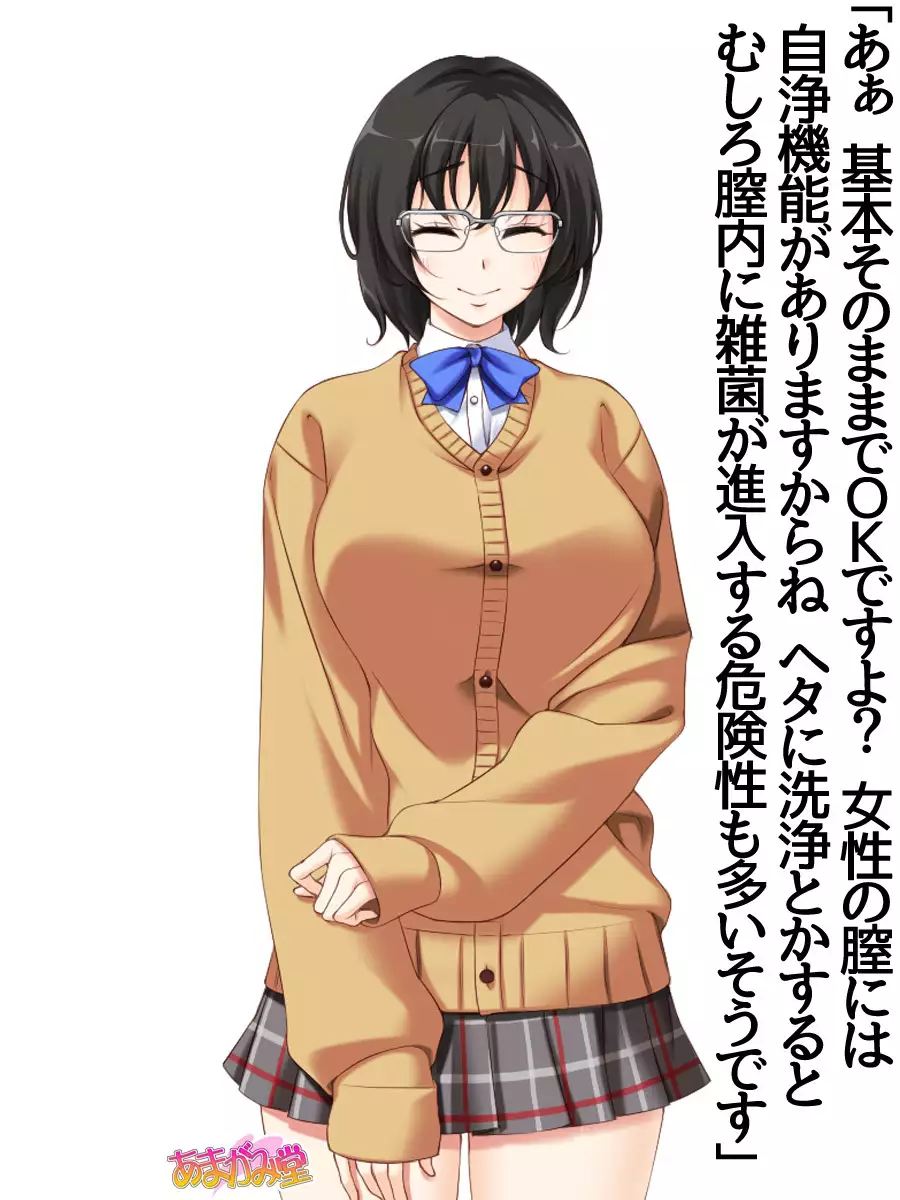 Jimiko-san Dai 2-bu Ch. 1-6.8