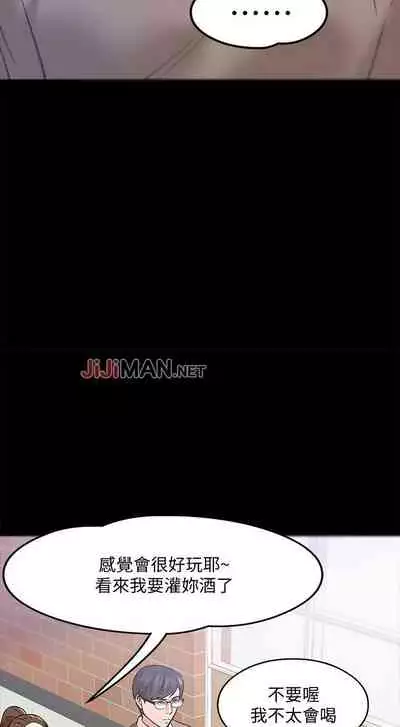 【周日连载】教授，你还等什么?（作者：madstart&耀安） 第1~30话