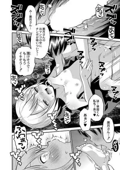 COMIC Reboot Vol. 35