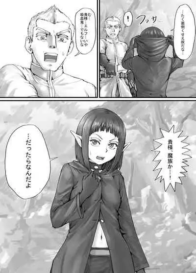 [DODOMESU3SEI] 魔族ちゃん漫画1 (Pixiv Fanbox)