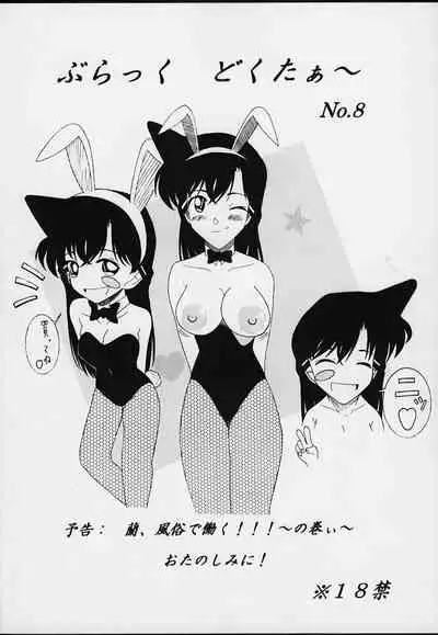 [BLACK DOCTOR (Kana)] Konoha ni Kakete... (Hikaru no Go)