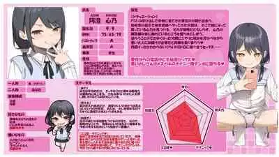 [Spiral (Arumamai Ayuka+)] Musume no Tomodachi no Mesugaki ni Okasaremashita 2