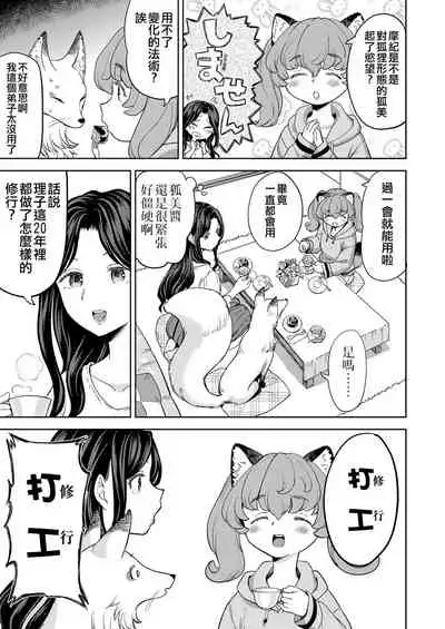 Makikomi Ch. 3