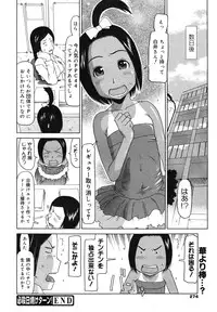 COMIC Megamilk 2010-11 Vol. 05