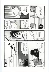 [Katase Shou] SHOW TIME