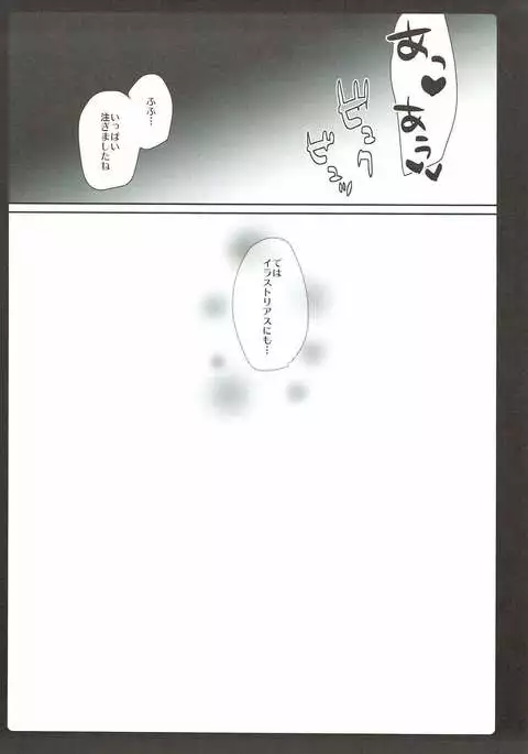 Laffey to Issho ni Nenne suru?