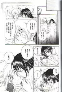 (C64) [Yamaguchirou (Yamaguchi Shinji)] Kyouken Go Joukan (Rurouni Kenshin)