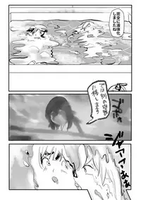 [Hazuki] Ekitaika Dekiru Mise