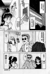 [Sano Takayoshi] HELLO♥AGAIN [Chinese]