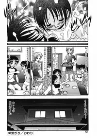 [R-Koga] Sodachikake