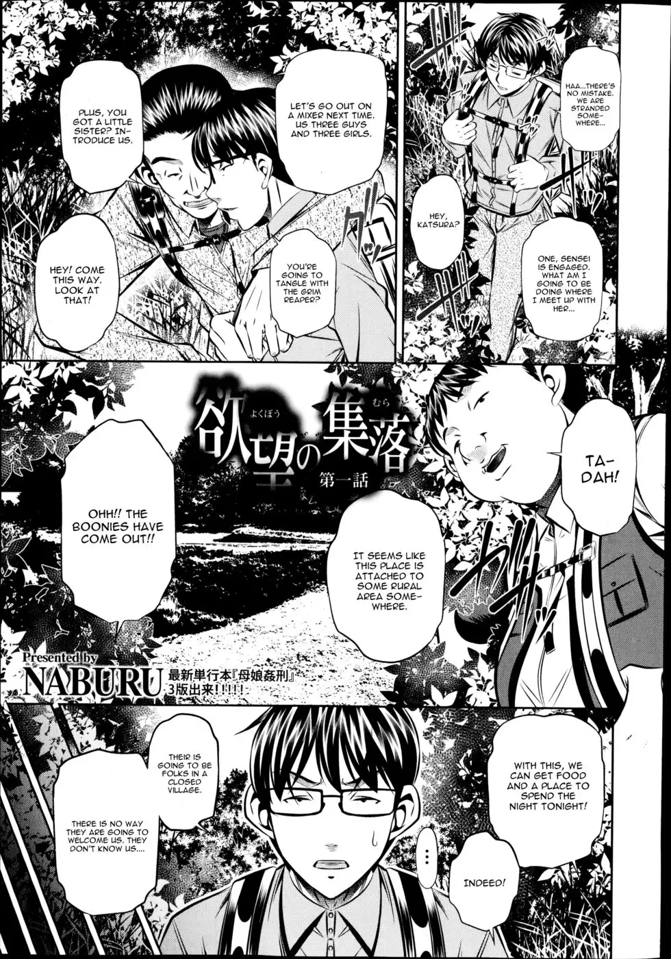 Yokubou no Shuuraku Chapter 1