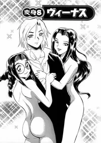 [Chiba Jirou] Henshin! Tonari no Kimiko-san