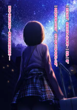 Kimi ni Aetara na... tte.