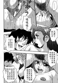 [Kirara Moe] Manamusume. [Chinese] [疑心病患者個人漢化]