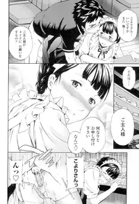 [Cuvie] Girlie [Digital]