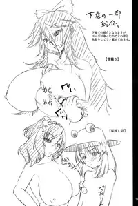 (C79) [Miwaku-iro Missile (Otogi)] Touhou Paizuri Shijuuhatte Jou (Touhou Project)