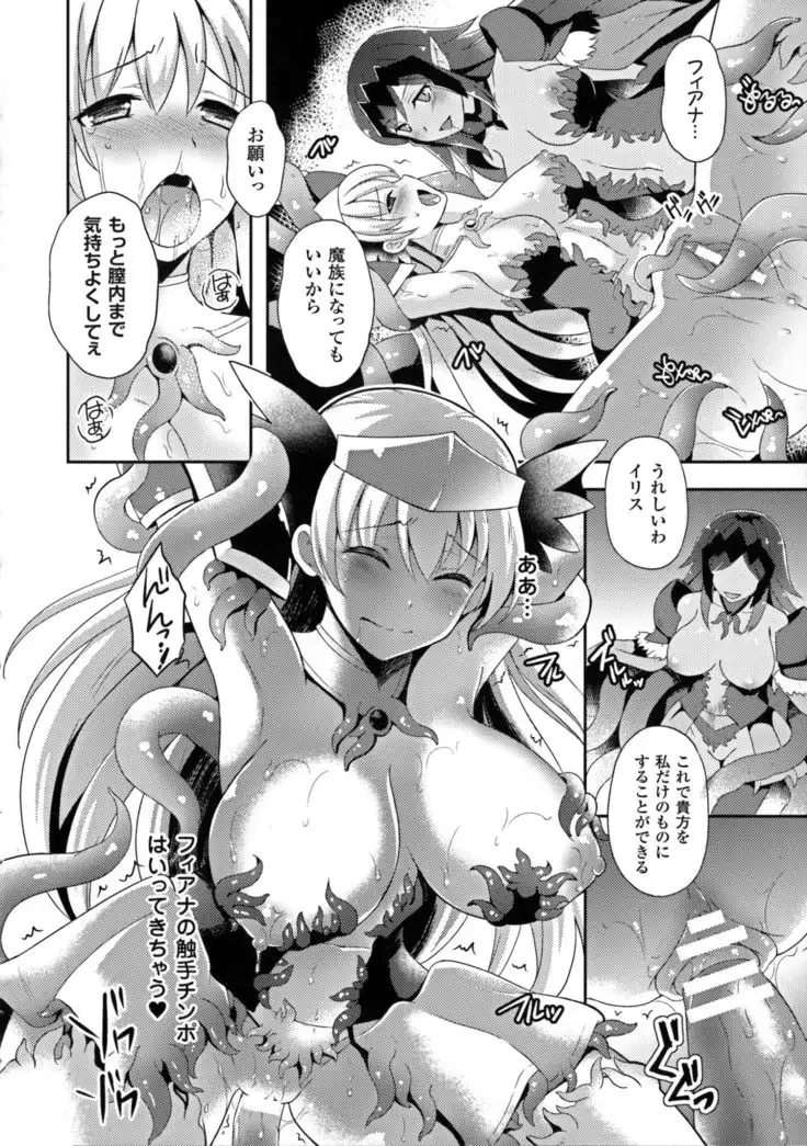 Seigi no Heroine Kangoku File DX vol. 6