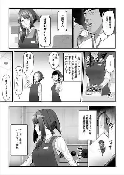 [Ura no Hikidashi (Nizii)] Nureta Ajisai 2