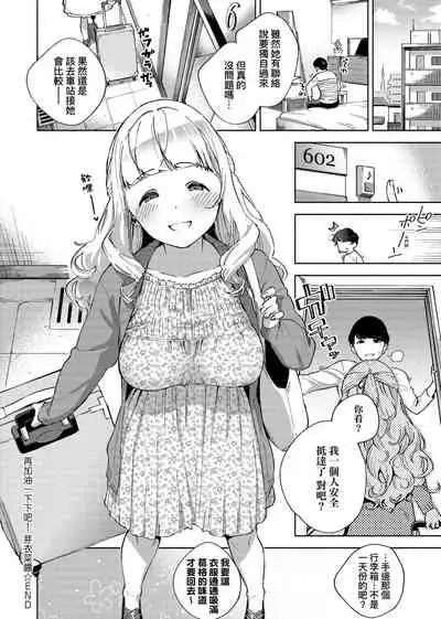 [Herio] YaMiTsuKi Pheromone | 性愛上癮費洛蒙中毒 [Chinese] [Decensored] [Digital]