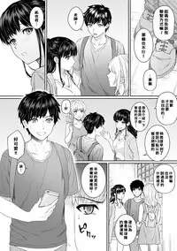 [Yuyama Chika] Sensei to Boku Ch. 1-5 [Chinese] [萌新大報社]